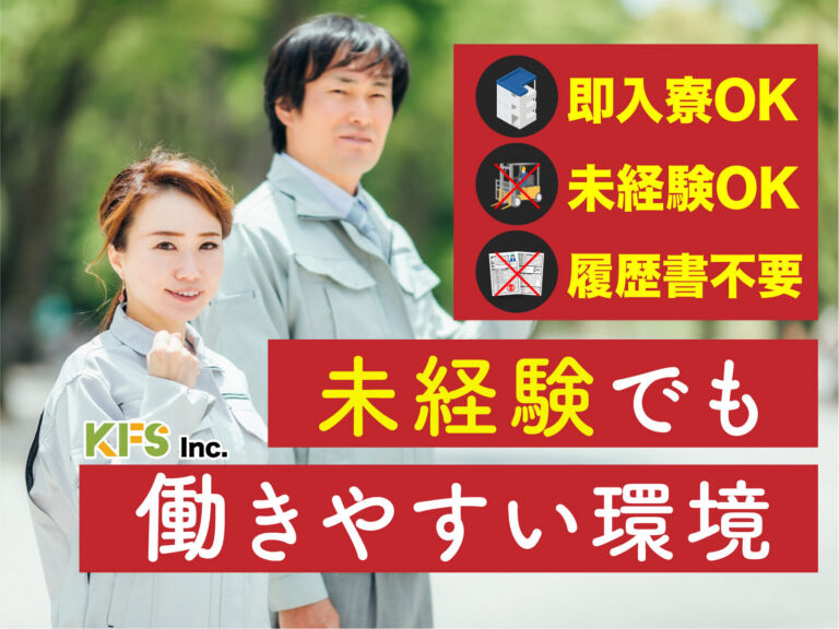 包装フィルムの押出成形オペレーター／月収30万円可・寮費無料