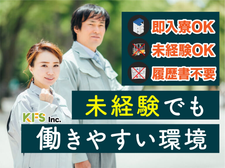 医薬品のPTP包装スタッフ／日勤・月収24万円
