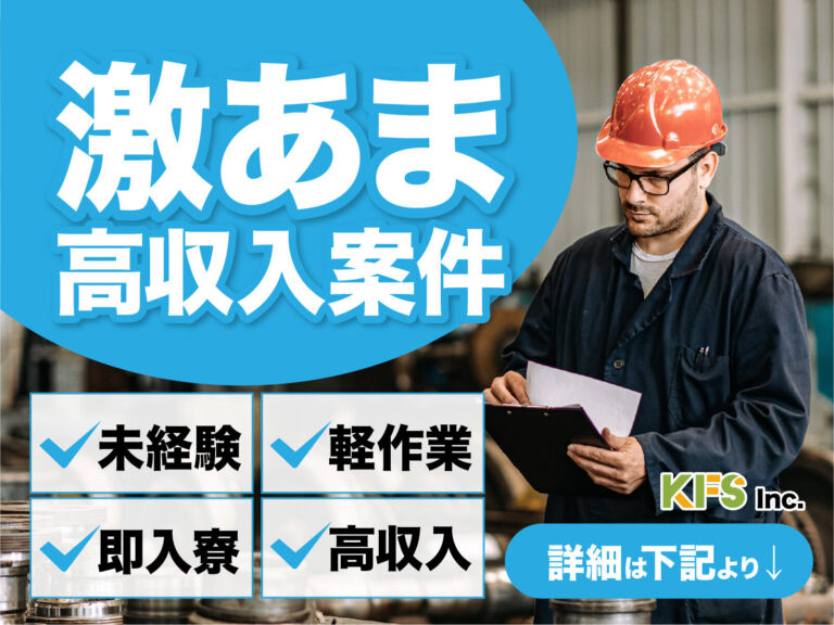 製パンライン製造スタッフ／日勤・月収22万円