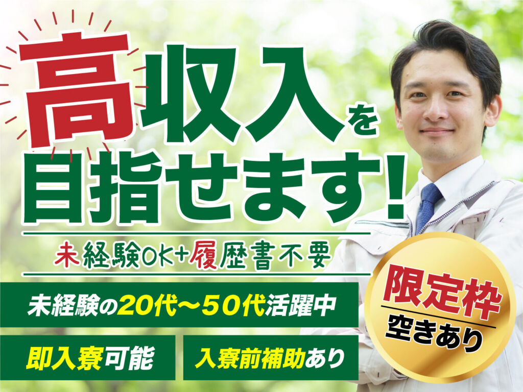 自動車用モーターの製造ライン／月収28万円可・寮費無料