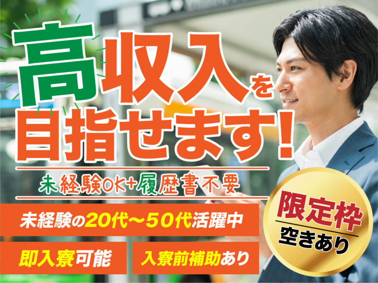 樹脂部品の射出成形オペレーター／月収31万円可・寮費無料