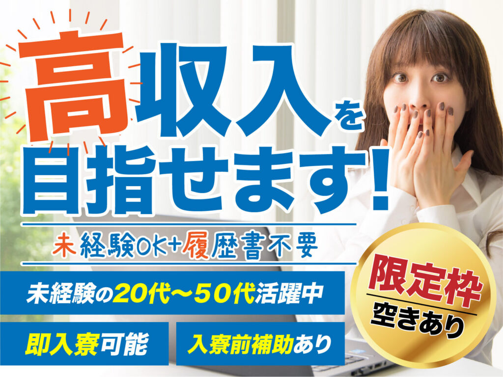 輸入自動車部品の港湾フォーク入出庫／月収32万円可・寮費無料