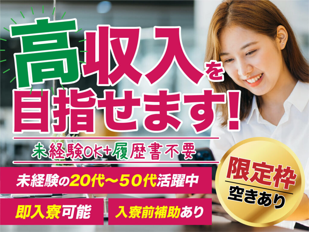 札幌物流倉庫のピッキングスタッフ／日勤・月収22万円