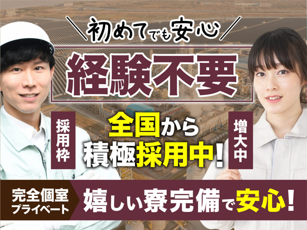 自動車部品倉庫のフォークリフト構内運搬／月収32万円可・寮費無料