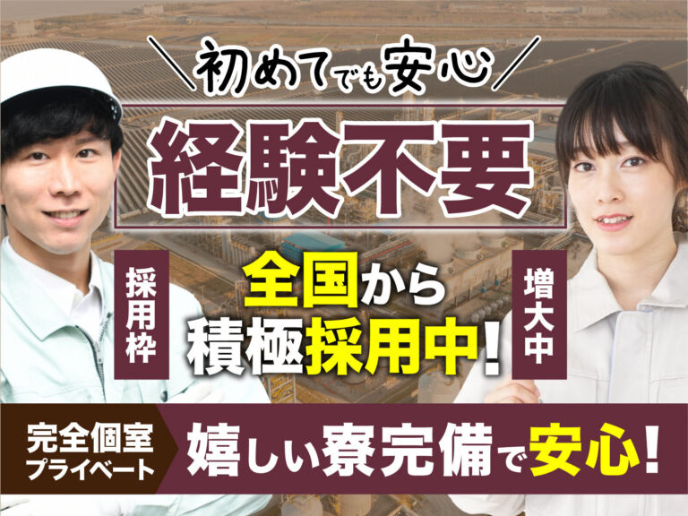 自動車部品倉庫のフォークリフト構内運搬／月収32万円可・寮費無料