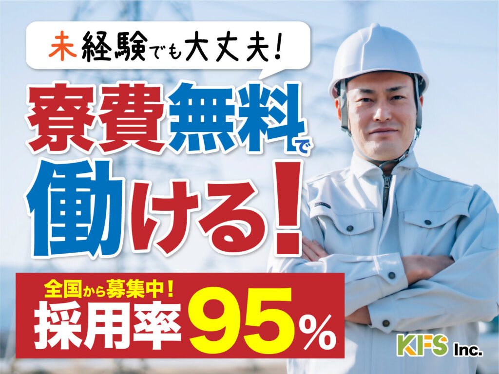 釜石製鉄所の線材圧延オペレーター／月収32万円可・寮費無料