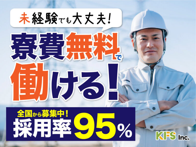 自動車部品のアーク溶接スタッフ／月収31万円可・寮費無料