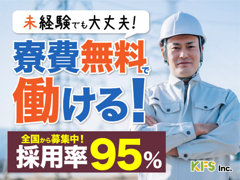 大分コンビナートの化学プラントオペレーター／月収32万円可・寮費無料