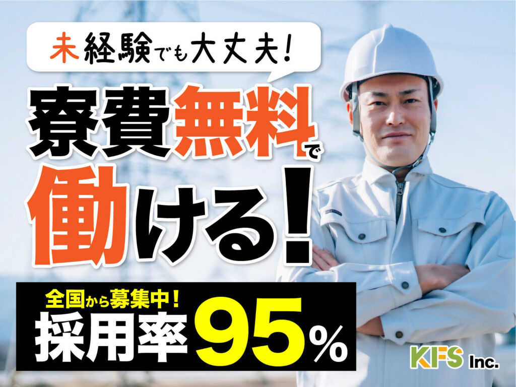 自動車部品の溶接スタッフ／月収32万円可・寮費無料