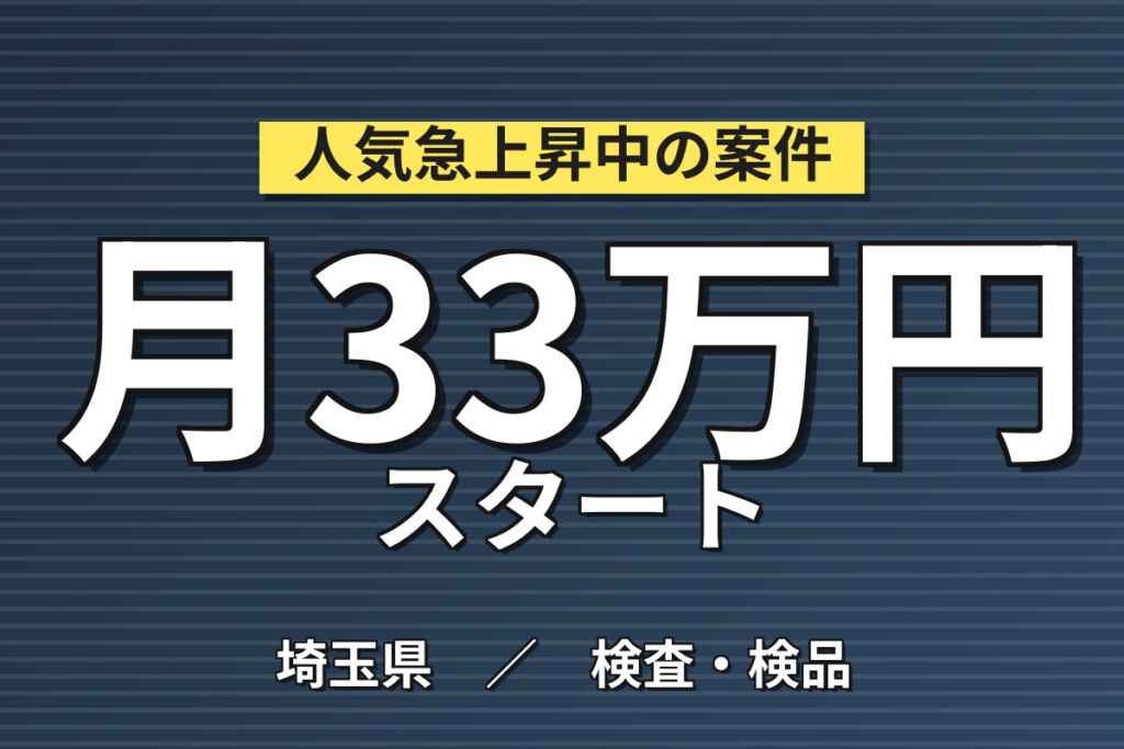生産協力金20万円×時給1700円×無期正社員！自動車エンジン組立・検査スタッフ／月収33万円可・3交替