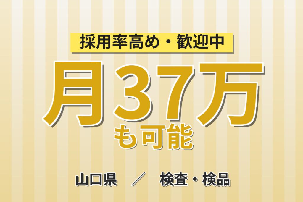 寮費補助4万円×時給1400円×駅徒歩6分！ハードディスク基板の機械OP・検査スタッフ／月収37万円可・2交替