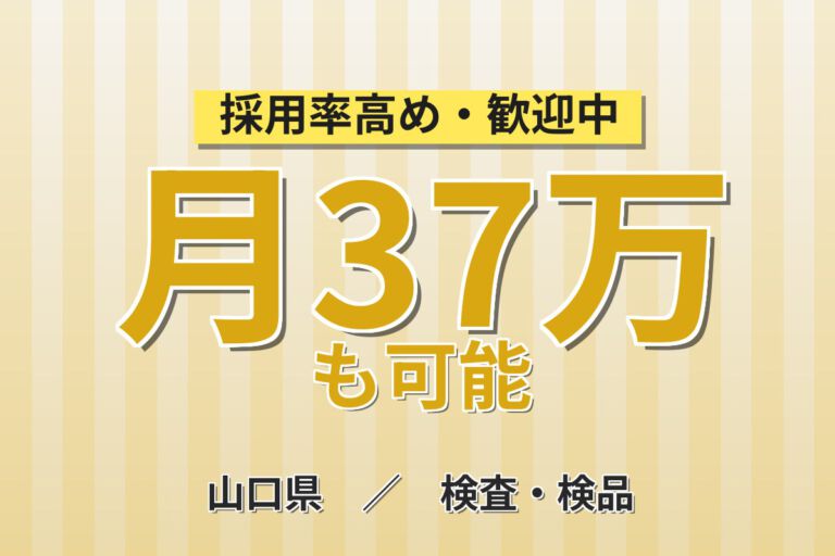 寮費補助4万円×時給1400円×駅徒歩6分！ハードディスク基板の機械OP・検査スタッフ／月収37万円可・2交替