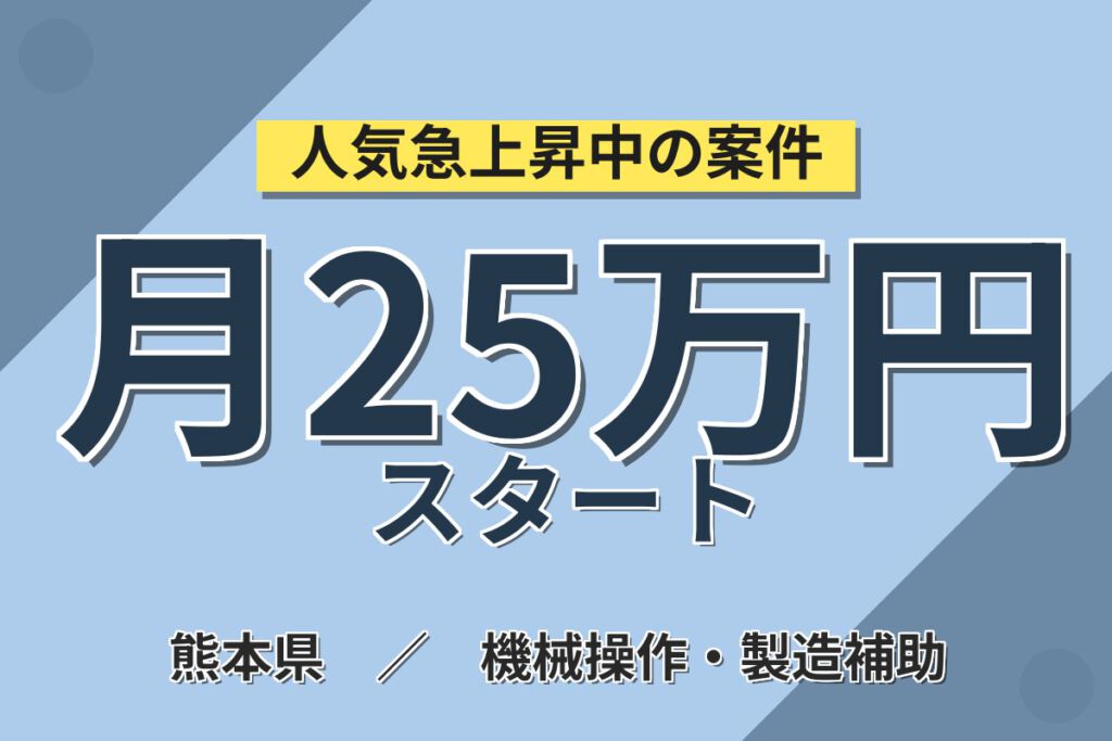 飲料飲み放題×もくもくライン作業×土日休み！船外機製造スタッフ／月収26万円可・2交替/3交替