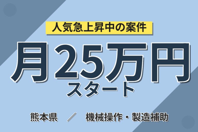 飲料飲み放題×もくもくライン作業×土日休み！船外機製造スタッフ／月収26万円可・2交替/3交替