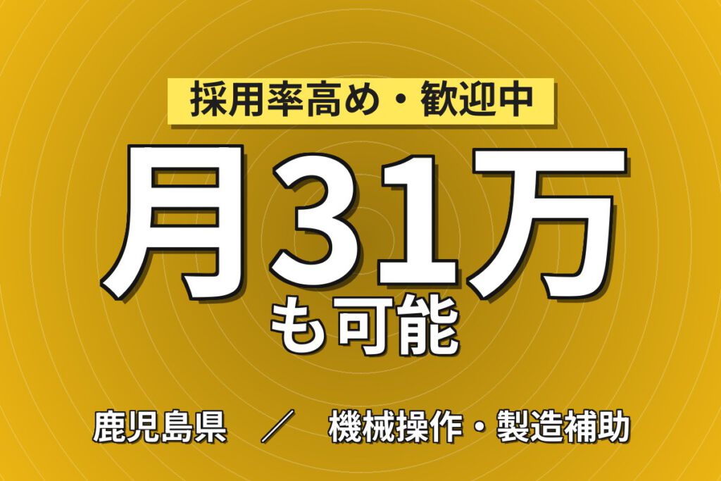 月の半分が休み×無期正社員×3勤3休！半導体製造スタッフ／月収22万円可・2交替・大手電子部品メーカー
