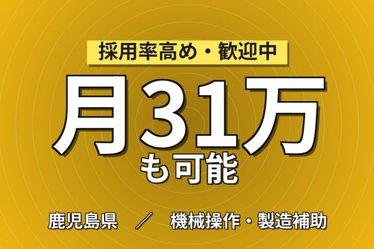 月の半分が休み×無期正社員×3勤3休！半導体製造スタッフ／月収22万円可・2交替・大手電子部品メーカー