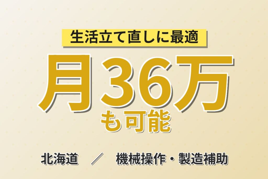 時給2,200円！大手運送会社のトラック整備士／月収36万円可・日勤