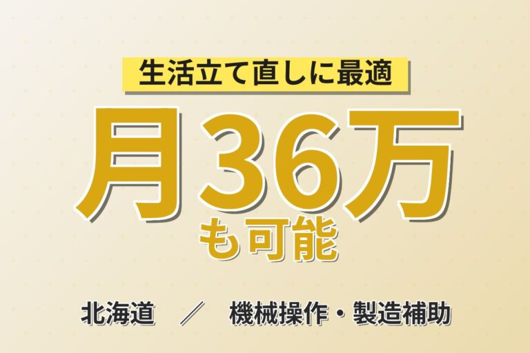 時給2,200円！大手運送会社のトラック整備士／月収36万円可・日勤