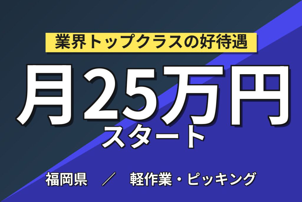 時給1150円×2交替×フォーク免許活用×大手印刷！リーチリフトの倉庫作業／月収27万円可