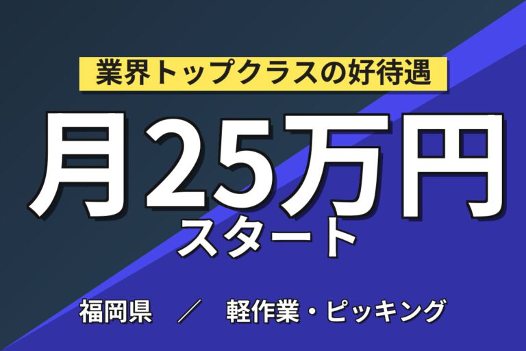 時給1150円×2交替×フォーク免許活用×大手印刷！リーチリフトの倉庫作業／月収27万円可