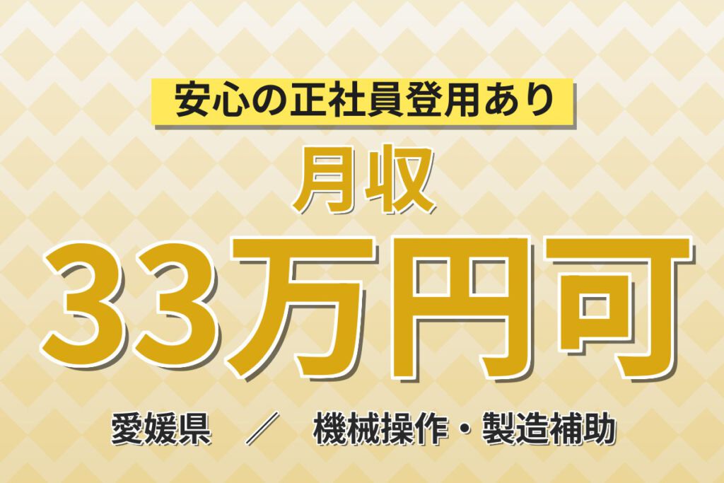 寮費無料×月給25.6万円×大浴場×資格取得可！電池原材料の混合・投入・梱包スタッフ／月収33万円可・3交替