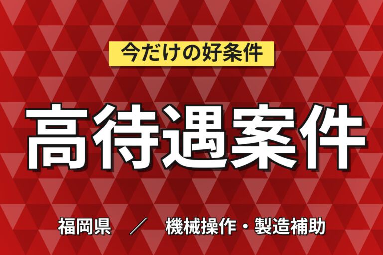 時給1200円×夜勤専属×土日祝休み×長期休暇！超小型マイクの製造／月収21万円可・大手電子部品メーカー