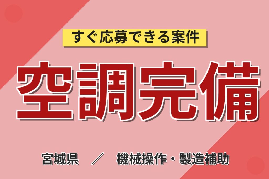 駅から無料送迎×日勤×年休122日！半導体装置の組立／月収23万円可・空調完備のクリーンルーム