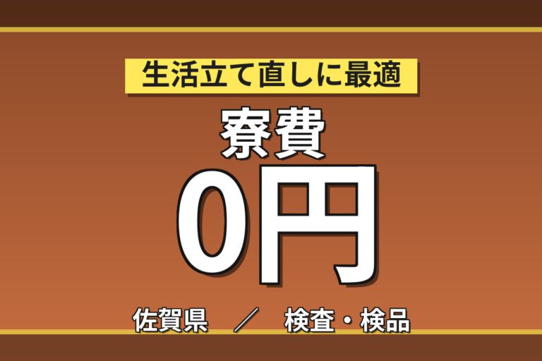 時給1150円×2交替×4勤2休×寮費無料×正社員！電子部品ラインOP・検査スタッフ／月収23万円可