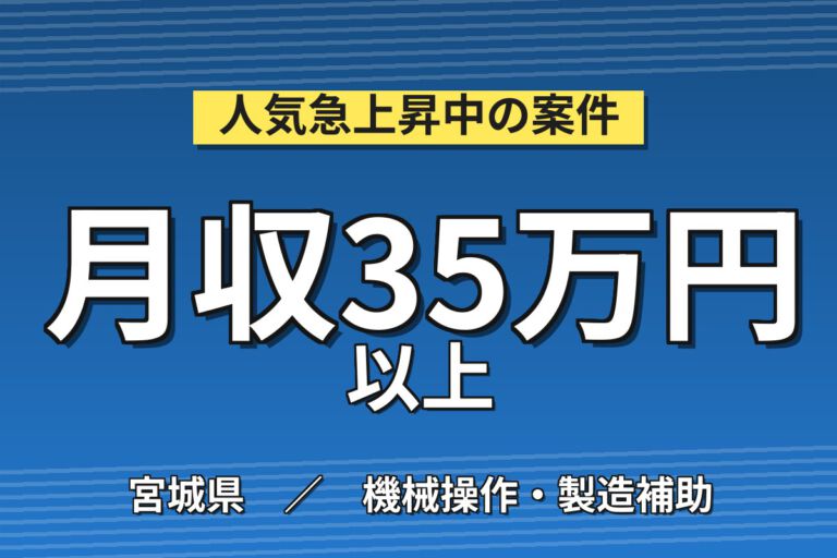 時給1800円×3交替×クレーン操作！銅版鋳造・運搬・マシンOPスタッフ／月収40万円可・大手電子部品メーカー