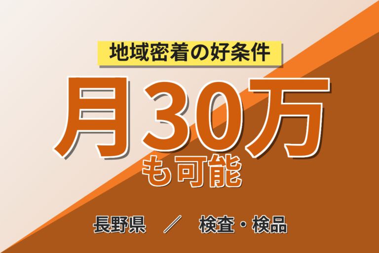 寮費無料×無料送迎！携帯モジュール製造スタッフ／月収30万円可・2交替×大手電子部品メーカー