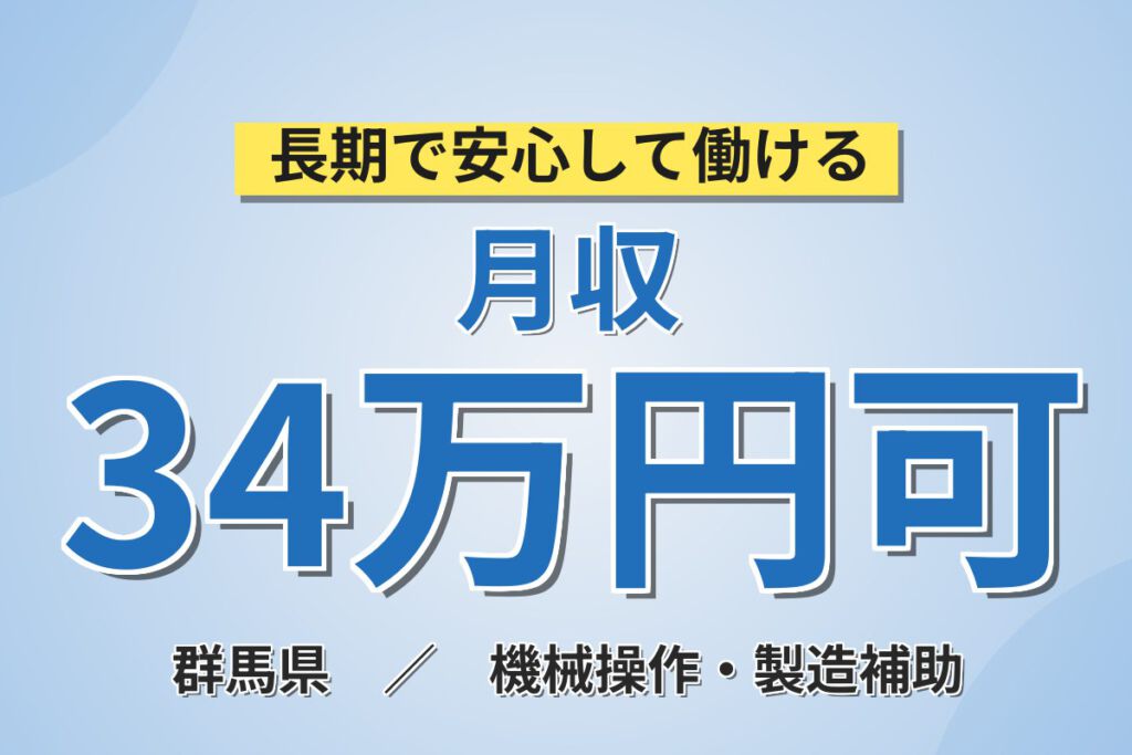時給1650円×送迎バス×土日休み！航空機エンジン部品の接着・組付けスタッフ／月収36万円可・2交替/日勤
