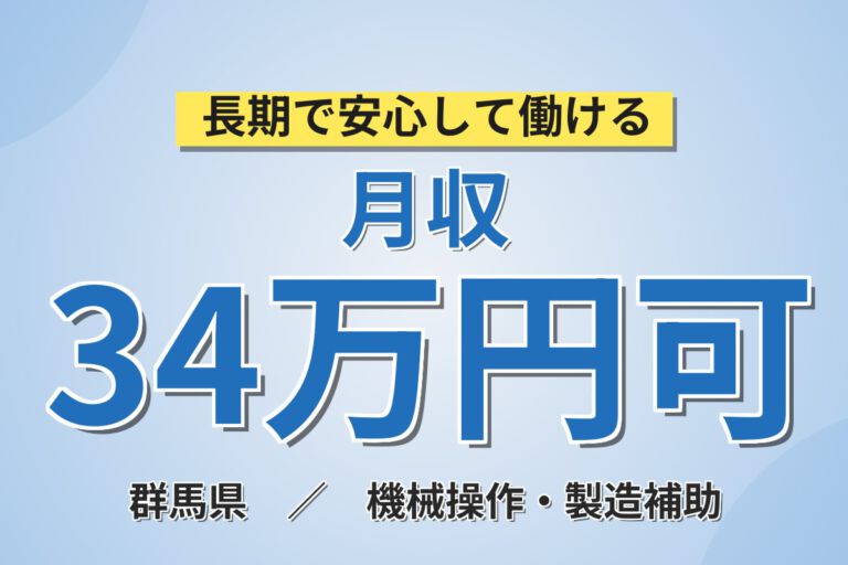 時給1650円×送迎バス×土日休み！航空機エンジン部品の接着・組付けスタッフ／月収36万円可・2交替/日勤