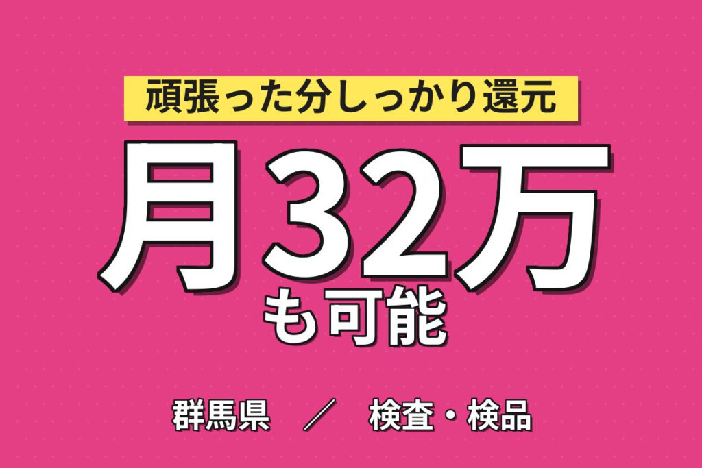 時給1650円×送迎バス×土日休み！航空機エンジン・宇宙防衛製品の検査スタッフ／月収36万円可・2交替/日勤