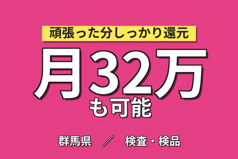 時給1650円×送迎バス×土日休み！航空機エンジン・宇宙防衛製品の検査スタッフ／月収36万円可・2交替/日勤
