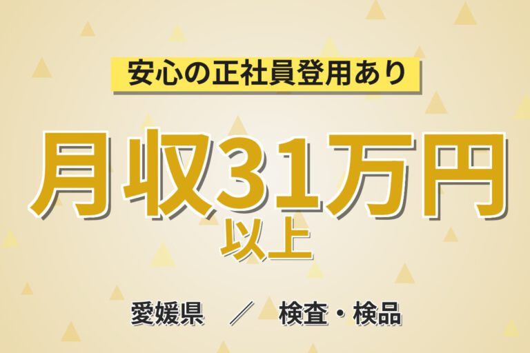 寮費無料×時給1400円×電子部品メーカー！半導体前工程の機械OP・目視検査スタッフ／月収28万円可・2交替