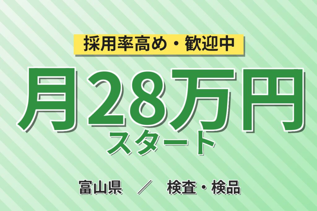 寮費無料×正社員雇用！半導体製造機械OP・検査スタッフ／月収26万円可・2交替・半導体大手