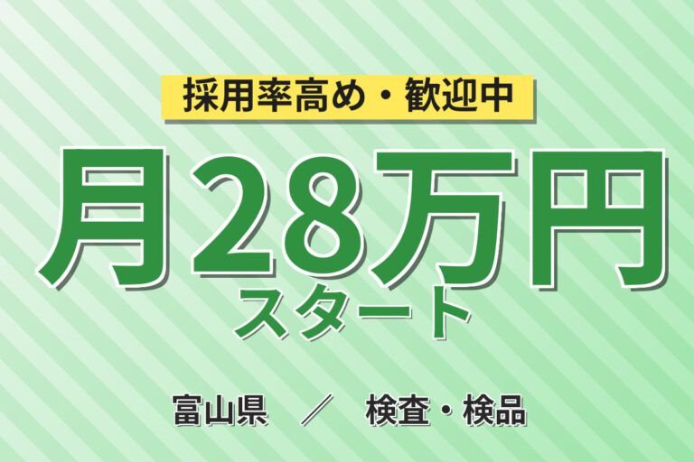 寮費無料×正社員雇用！半導体製造機械OP・検査スタッフ／月収26万円可・2交替・半導体大手