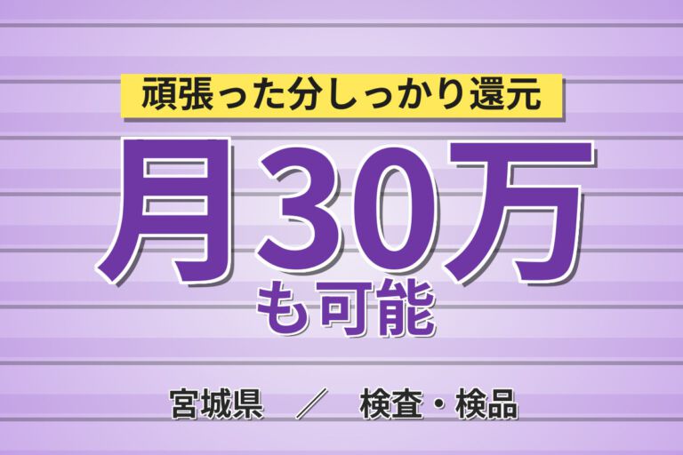 寮費無料×即入寮相談可！電子部品チップインダクタの製造マシンOPスタッフ／月収30万円可・2交替
