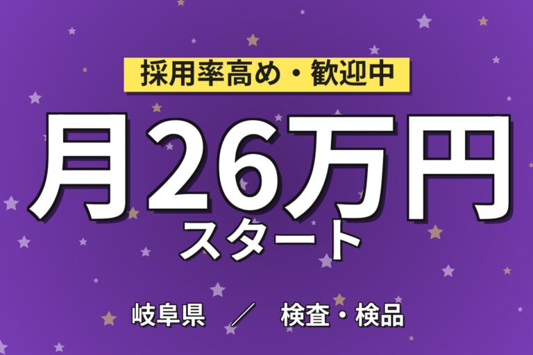 寮費半額補助×月給23万×正社員×土日休み！ベアリングの機械OP・検査・組立・印字スタッフ／月収27万円可