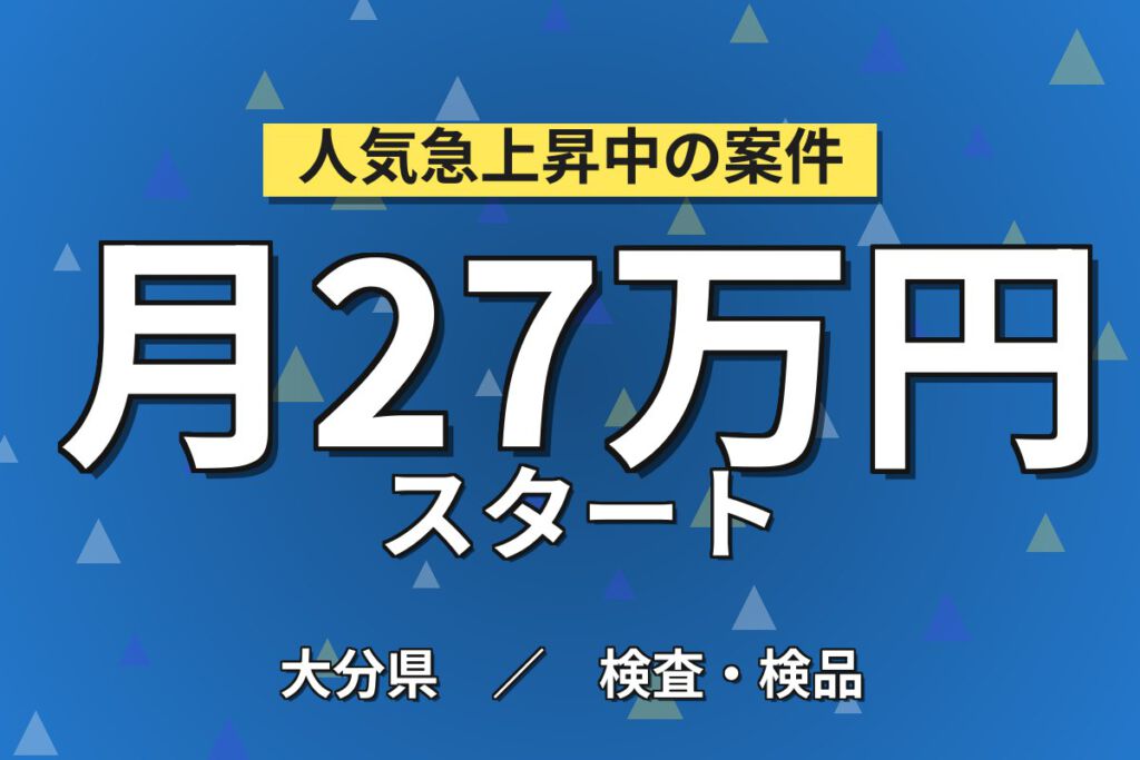時給1500円×日勤×残業ほぼなし×土日祝休み！業務用冷蔵庫の組立・電気配線スタッフ／月収27万円可