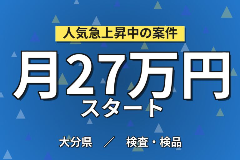 時給1500円×日勤×残業ほぼなし×土日祝休み！業務用冷蔵庫の組立・電気配線スタッフ／月収27万円可
