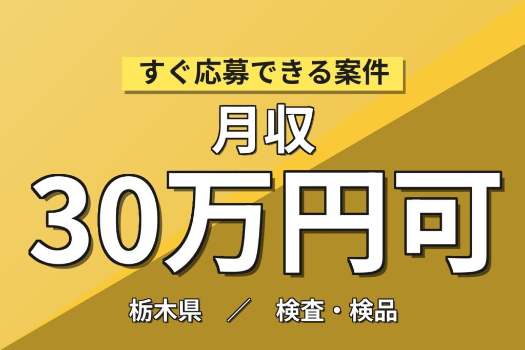 大手カーナビ工場で長期安定！カーナビの組立・検査・ピッキング／月収30万円可・寮費無料・2交替