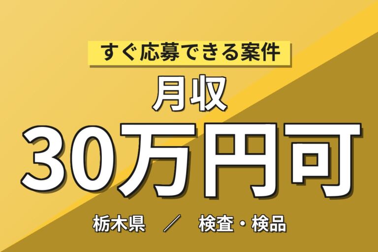 大手カーナビ工場で長期安定！カーナビの組立・検査・ピッキング／月収30万円可・寮費無料・2交替