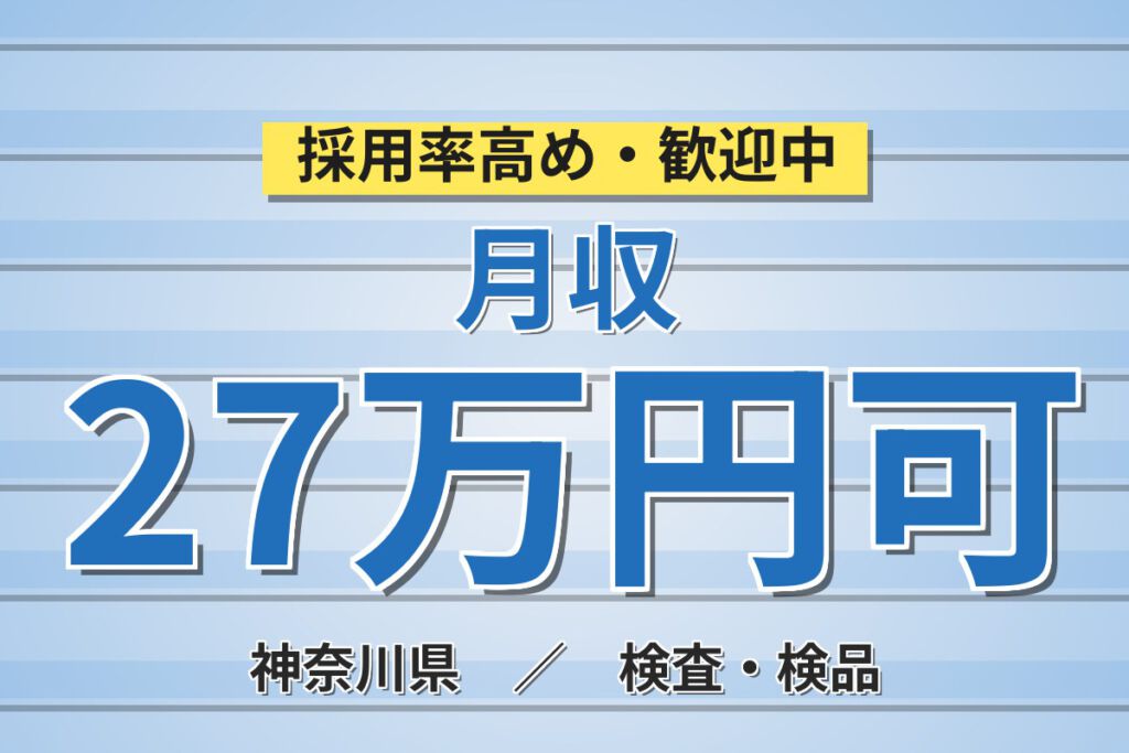 寮費半額補助×時給1320円×2交替×評価制度！基盤製造の装置作業・組立・検査スタッフ／月収27万円可