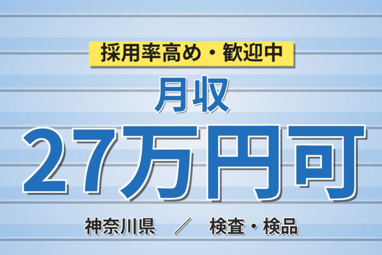 寮費半額補助×時給1320円×2交替×評価制度！基盤製造の装置作業・組立・検査スタッフ／月収27万円可