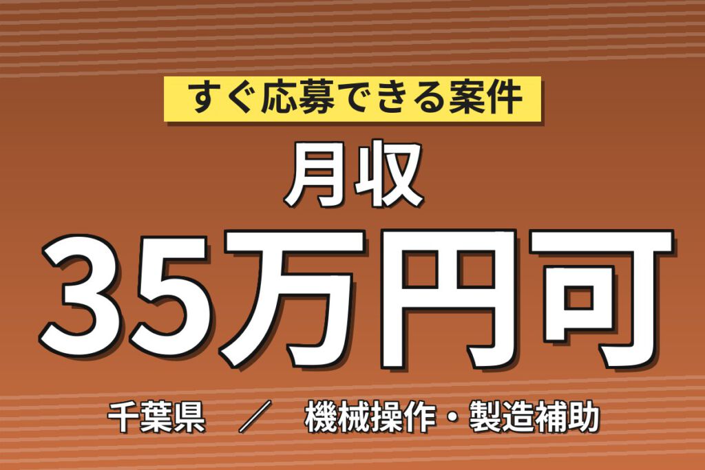 寮費無料×無料送迎×マイカー通勤可！包装フィルムグラビア印刷OPスタッフ／月収35万円可・2交替