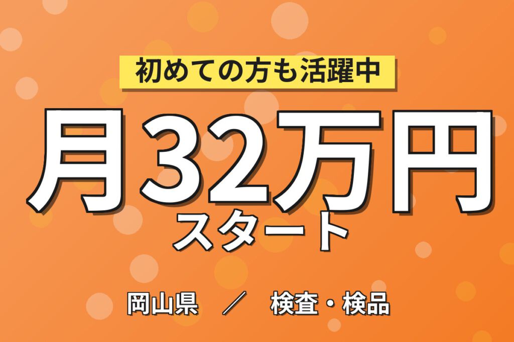寮費無料×月給23.5万×正社員×2交替×土日休み×皆勤ボーナス！自動車のプレス・塗装・組立／月収34万円可