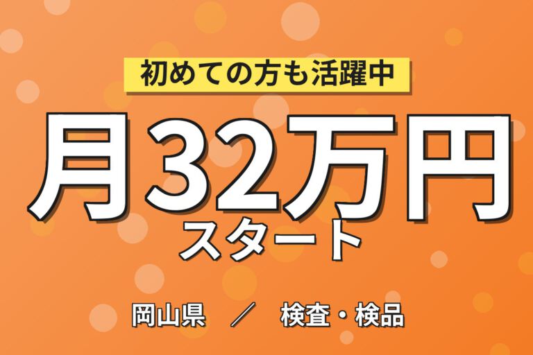 寮費無料×月給23.5万×正社員×2交替×土日休み×皆勤ボーナス！自動車のプレス・塗装・組立／月収34万円可