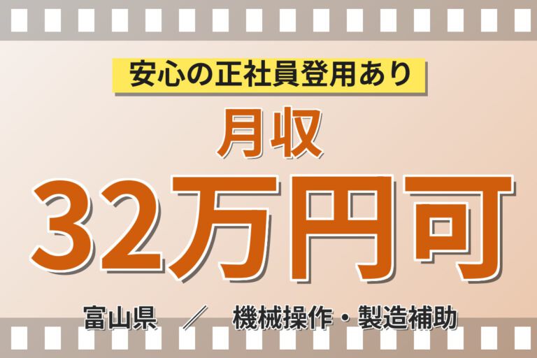 寮費無料×時給1500円×2交替×土日休み×長期休暇！自動車用アルミ部品の装置OPスタッフ／月収33万円可