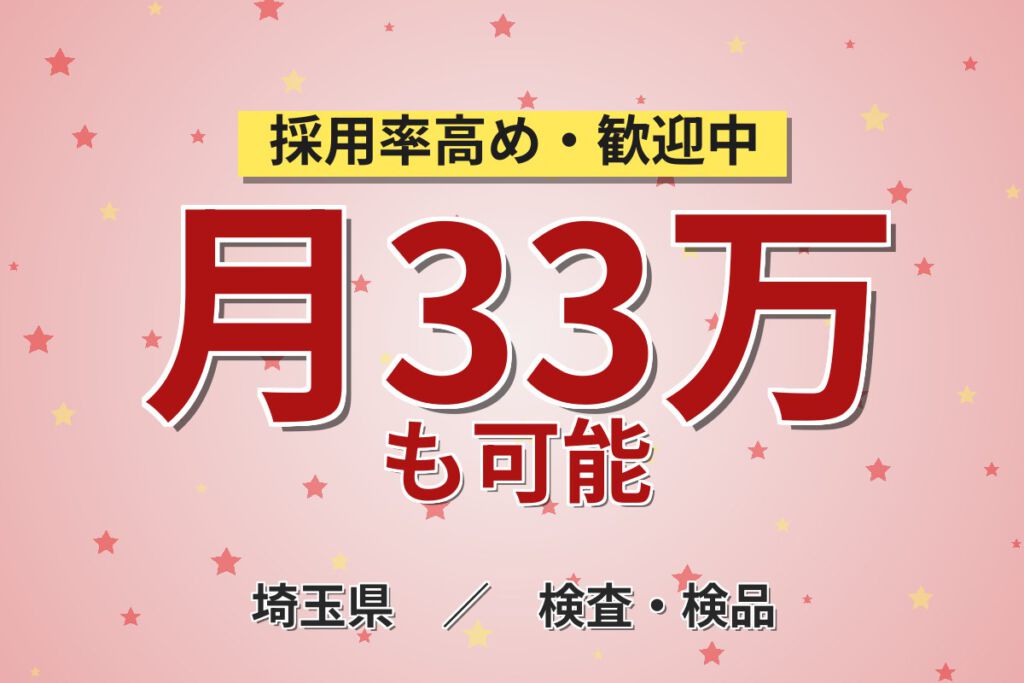 生産協力金20万円×時給1700円×食事補助590円！自動車製造スタッフ／月収33万円可・3交替/2交替